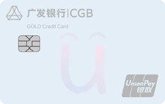 广发银行U选信用卡金卡（经典版）