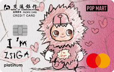 交通银行万事达泡泡玛特Zsiga信用卡（任性版）