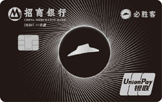 招商银行必胜客联名借记卡（尊享版）
