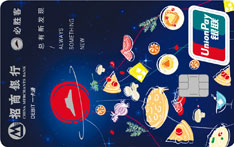 招商银行必胜客联名借记卡（披萨星球版）