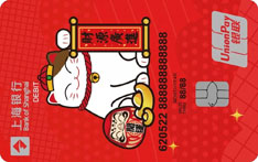 上海银行招财猫借记卡（财源广进版）