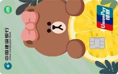建设银行LINE FRIENDS 借记卡