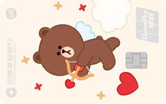 建设银行LINE FRIENDS 情侣借记卡（暖男BROWN布朗熊）