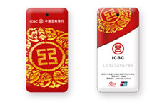 工商银行闪酷借记卡（刺绣版）