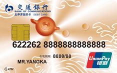 交通银行薪金卡