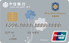 中信银行白金借记卡