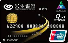 兴业银行&ldquo;自然人生&rdquo;家庭理财借记卡（黑金卡）