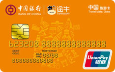 中国银行途牛联名借记卡（金卡）