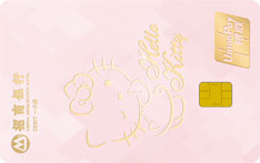 招商银行Hello Kitty小金卡联名借记卡（玫瑰金版）