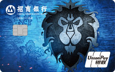 招商银行魔兽世界联名借记卡（联盟版）