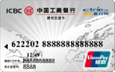 工商银行携程联名借记卡
