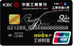 工商银行安盛联名借记卡&middot;如意卡（财富理财金账户卡）