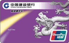建设银行陆港通借记卡