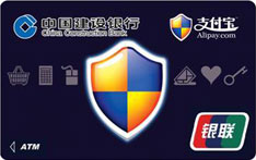 建设银行支付宝联名借记卡