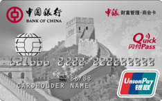 中国银行财富管理商会借记卡