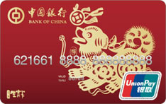 中国银行长城生肖借记卡（戌狗年版）