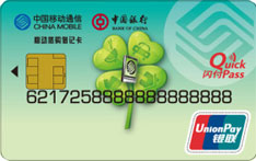 中国银行长城悠购联名借记卡（江苏）
