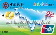 中国银行长城大美吉林借记卡