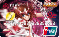 中国银行长城圣斗士星矢联名借记卡（瞬版）