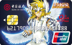 中国银行长城圣斗士星矢联名借记卡（冰河版）