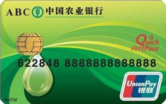 农业银行金穗标准借记卡（普卡）