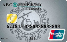 农业银行金穗商惠通借记卡