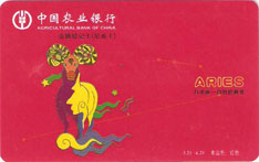 农业银行星座主题借记卡（白羊座）