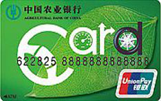 农业银行金穗C卡