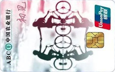 农业银行金穗校园系列借记卡（校园情怀）