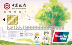 中国银行长城校园借记卡