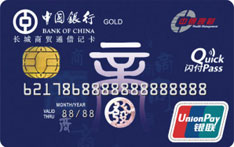 中国银行长城商贸通借记卡