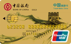 中国银行长城旅游借记卡