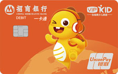 招商银行 VIPKID 联名储蓄卡（恐龙卡）