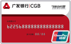 广发银行理财通卡（普卡）