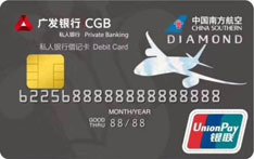 广发银行南方航空联名财富卡（钻石卡）