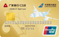 广发银行南方航空联名财富卡（金卡）