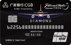 广发银行凤凰知音联名财富卡（钻石卡）