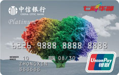 中信银行七彩华龄借记卡（白金卡）