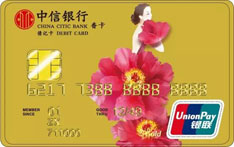 中信银行香卡借记卡（金卡）