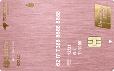 中信银行京东小金卡（玫瑰金）