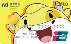浦发银行牛通社主题借记卡