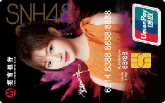 招商银行SNH48联名借记卡（TOP3黑金镜面定制卡-鞠婧祎）