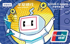 平安银行bilibili联名借记卡（智慧金库卡）