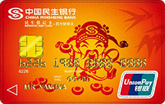 民生银行小微财神借记卡（文财神）