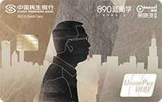 民生银行吴晓波联名借记卡（棕色版）