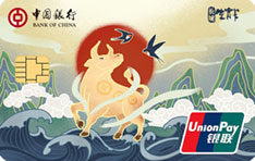 中国银行长城生肖借记卡（丑牛年版）