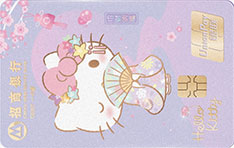 招商银行Hello Kitty樱花好运系列借记卡（招财纳福款）