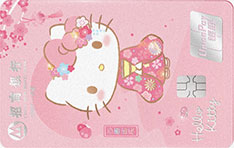 招商银行Hello Kitty樱花好运系列借记卡（心愿达成款）