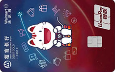 招商银行沃尔玛联名借记卡（金卡）