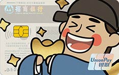 招商银行江南百景图联名储蓄卡（严大人）